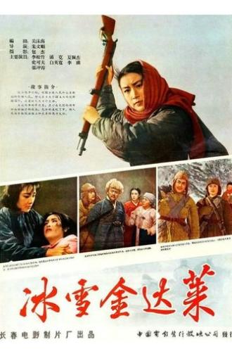 Ice and Snow Jin Dalai (1963)