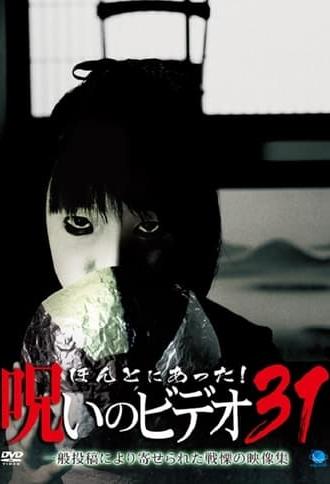 Honto Ni Atta! Noroi No Video 31 (2009)