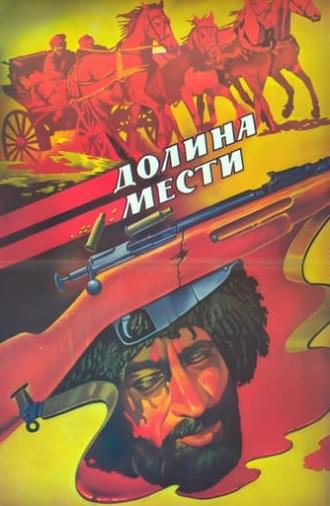 Valley of Vengeance (1987)