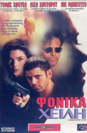 Sealed with a Kiss (1998)