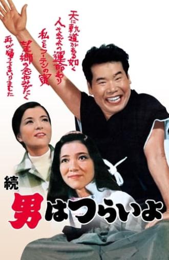 Tora-san's Cherished Mother (1969)