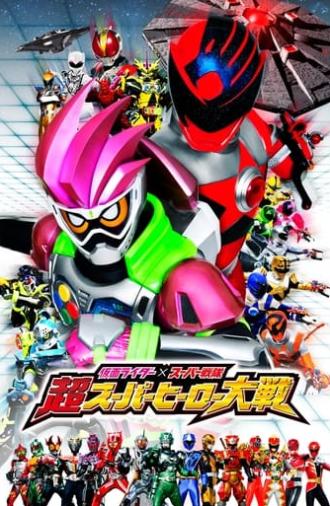 Kamen Rider × Super Sentai: Ultra Super Hero Wars (2017)