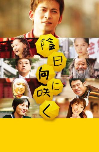 Flowers in the Shadow (2008)