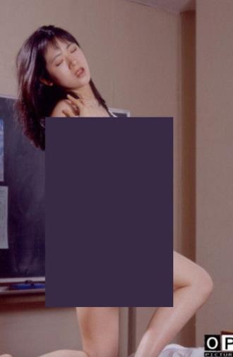 Groper Train: A Woman Who is Good at Opening Her Eyes (1995)