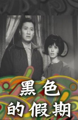 Black Holidays (1965)