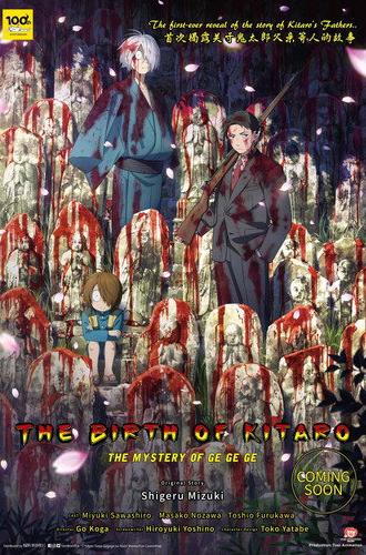 The Birth of Kitaro: The Mystery of GeGeGe (2023)