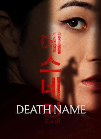 Death Name (2026)