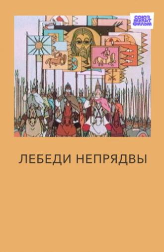 Swans of Nepriadva (1980)