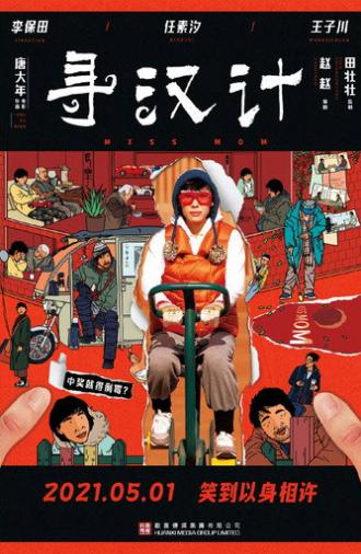 Miss Mom (2021)
