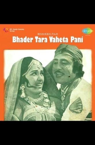 Bhadar Tara Vehata Paani (1976)