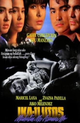 The 11th Commandment: Love Thy Spouse (1994)
