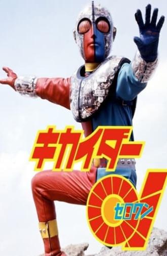 Kikaider 01: The Movie (1973)