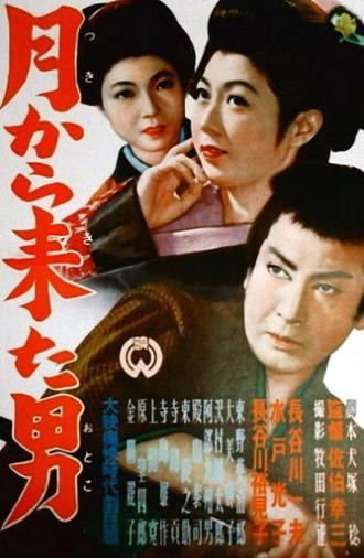 The Man from the Moon (1951)