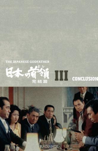 Japanese Godfather: Conclusion (1978)