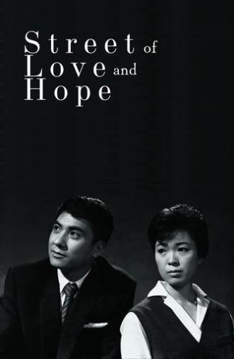 Street of Love and Hope (1959)