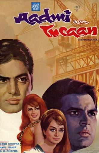 Aadmi Aur Insaan (1969)
