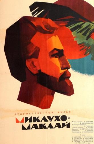 Without Prejudice (1947)