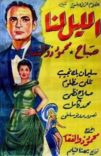 The night is ours (1949)