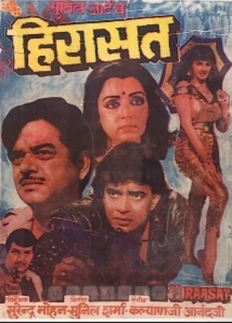 Hiraasat (1987)