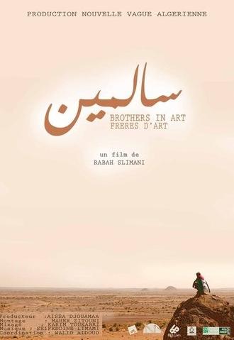 Brothers in art (2017)