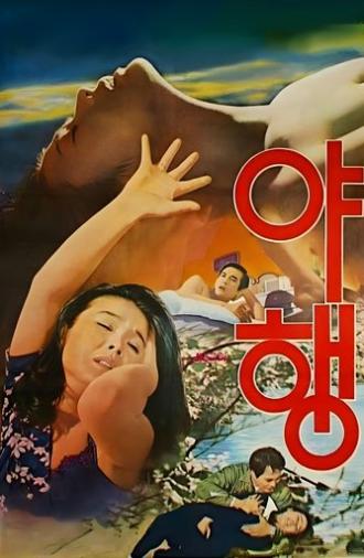 Night Journey (1977)