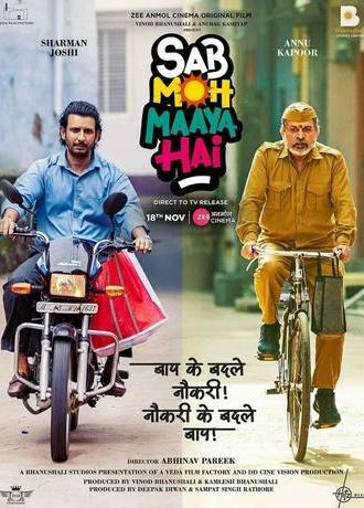 Sab Moh Maaya Hai (2023)