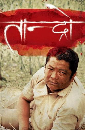 Taandro (2015)