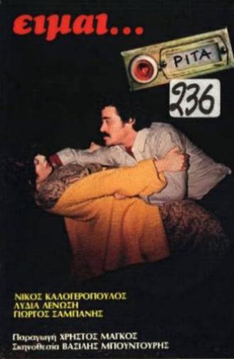 I am... (1983)
