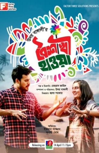 Boishakhi Hawa (2019)