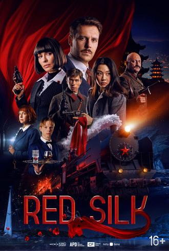 Red Silk (2025)
