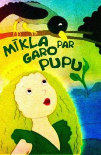 The Riddle of the Long Beans (1994)