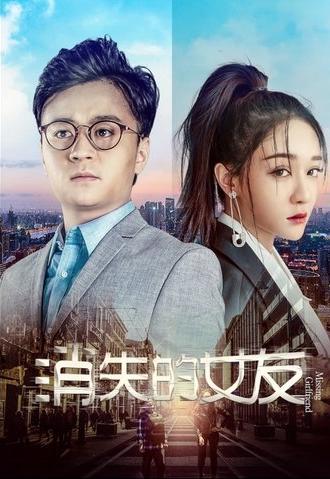 Missing Girlfriend (2019)