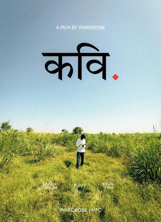 Kavi (2026)