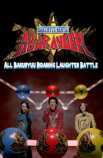 Bakuryuu Sentai Abaranger Super Video: All Bakuryuu Roaring Laughter Battle (2003)