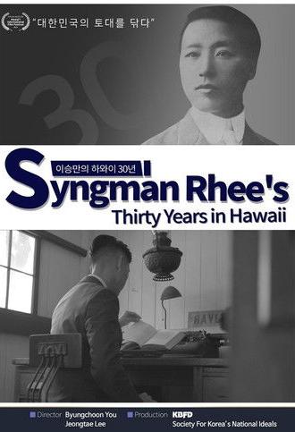 Syngman Rhee's Thirty Years in Hawaii (2022)