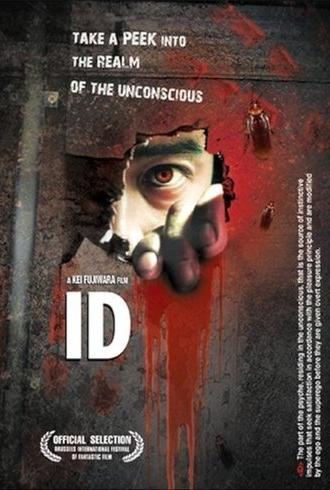 Id (2005)