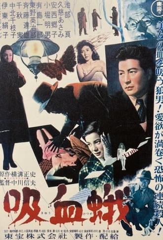 The Vampire Moth (1956)