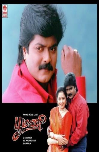 Poomani (1996)