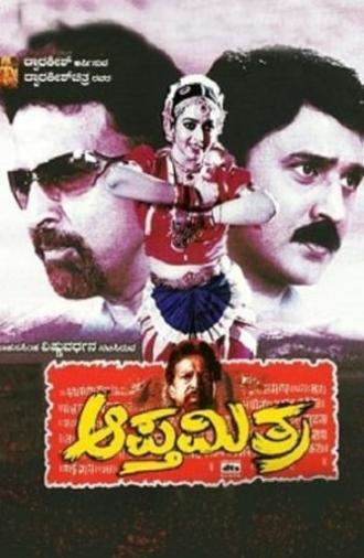 Apthamitra (2004)