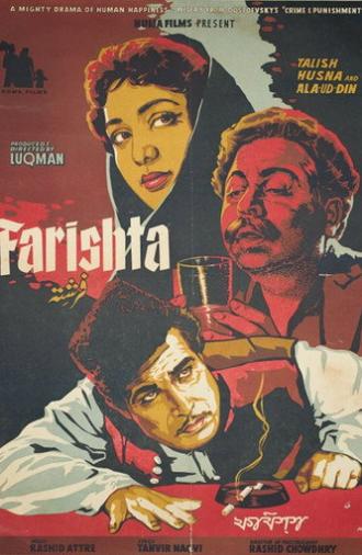 Farishta (1961)