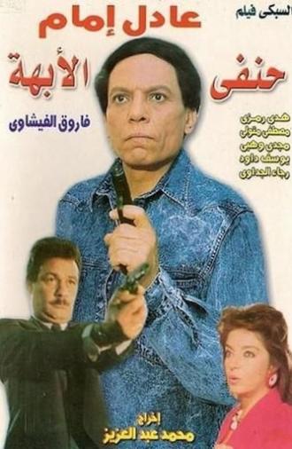 Hanafy Al Obaha (1990)