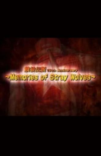 Garou Densetsu 15th Anniversary ~Memories of Stray Wolves~ (2006)