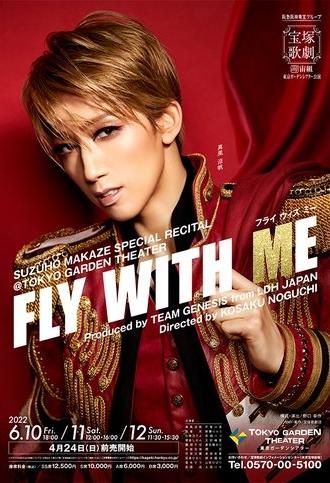 Fly with Me (2022)
