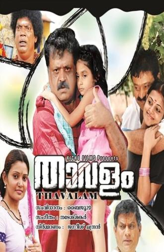 Thavalam (2008)