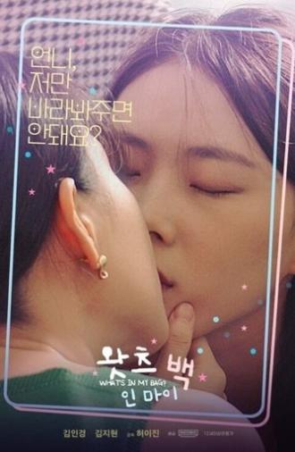 What's in My Bag? (2024)