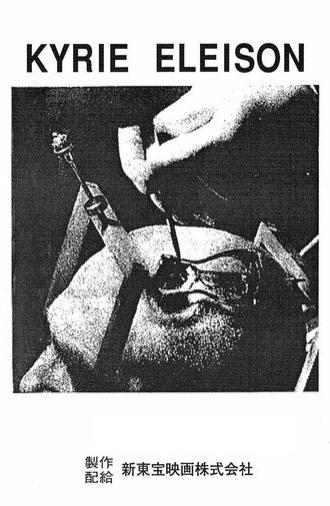 Kyrie Eleison (1993)