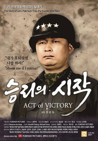 Act of Victory (2025)