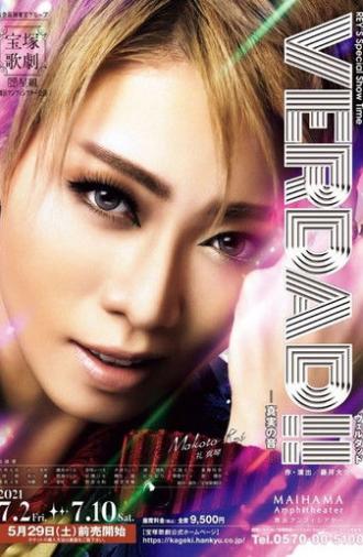 VERDAD!! -The Sound of Truth- (2021)