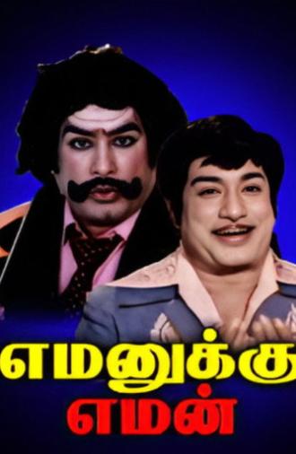 Yamanukku Yaman (1980)