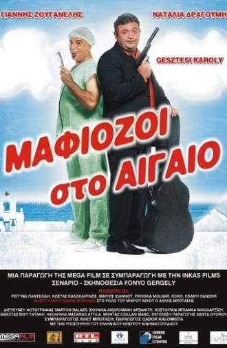 Μαφιόζοι στο Αιγαίο (2006)